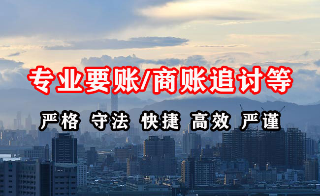 上栗讨账公司